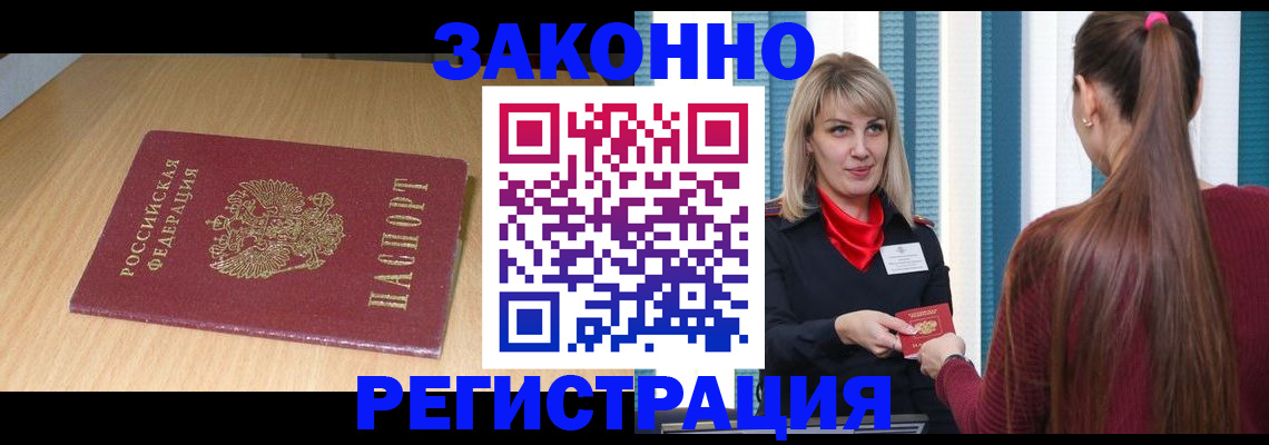 прописка ребенка в Качканаре